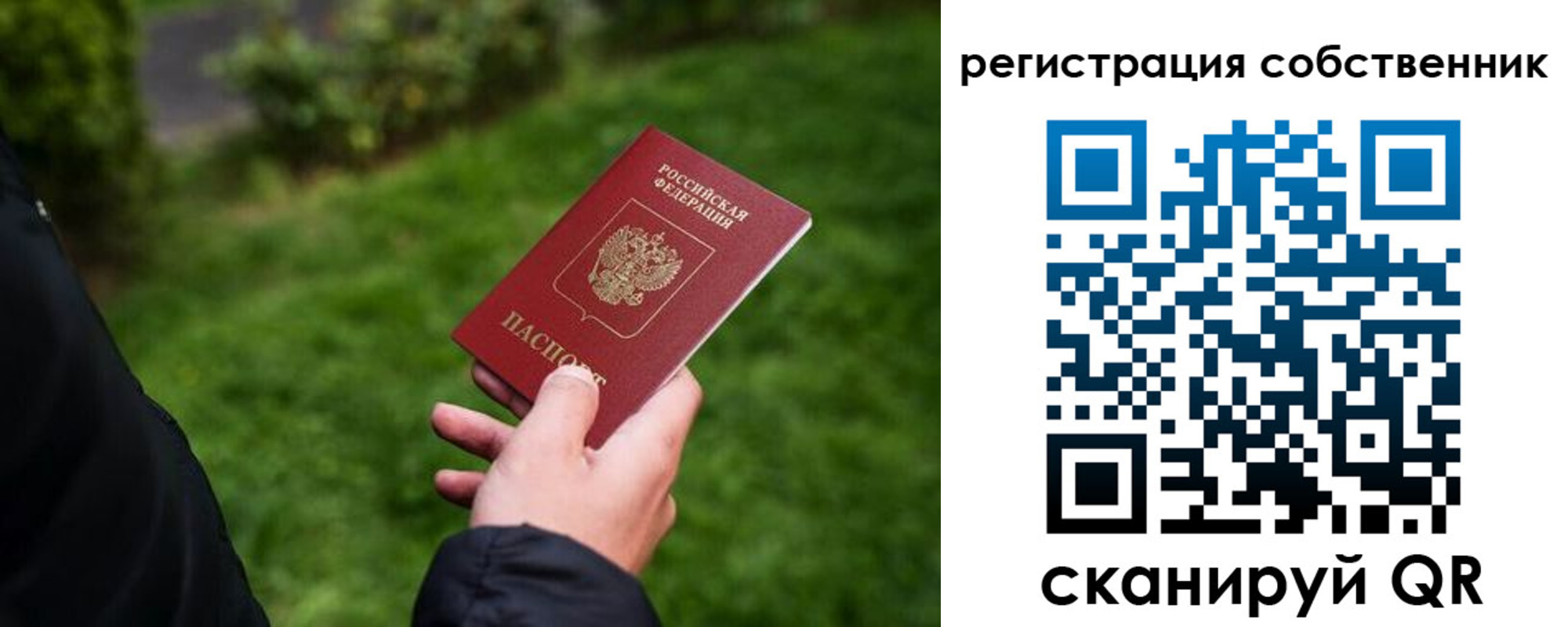 временная регистрация недорого в Барыше