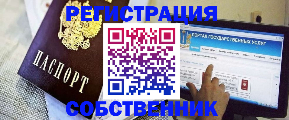 прописка ребенка в Барыше