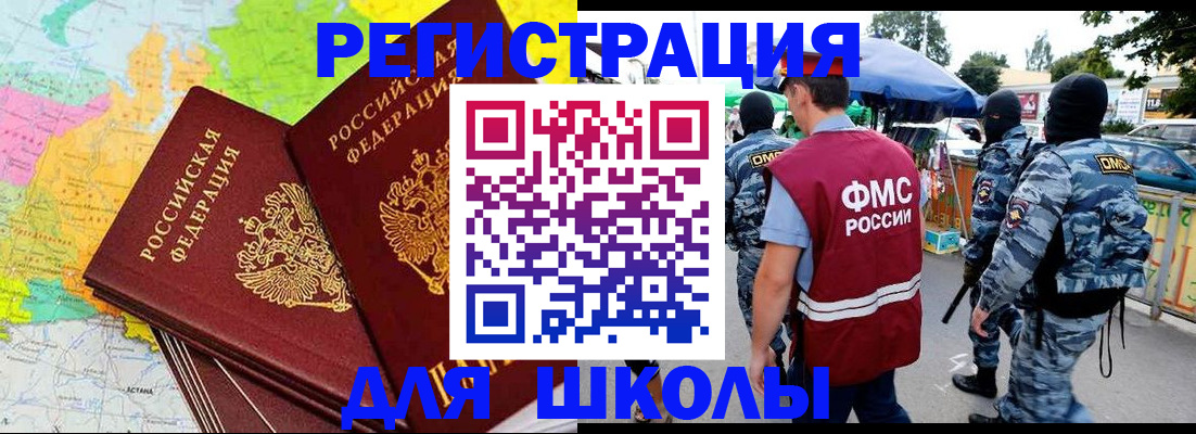 временная регистрация адрес в Барыше