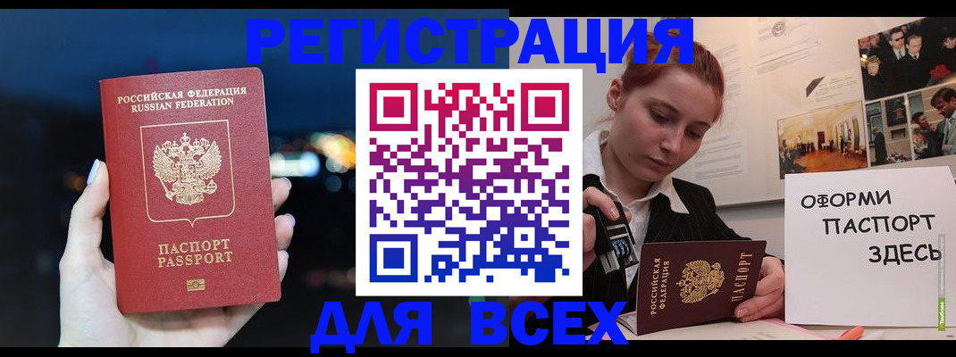 прописка от собственника в Барыше