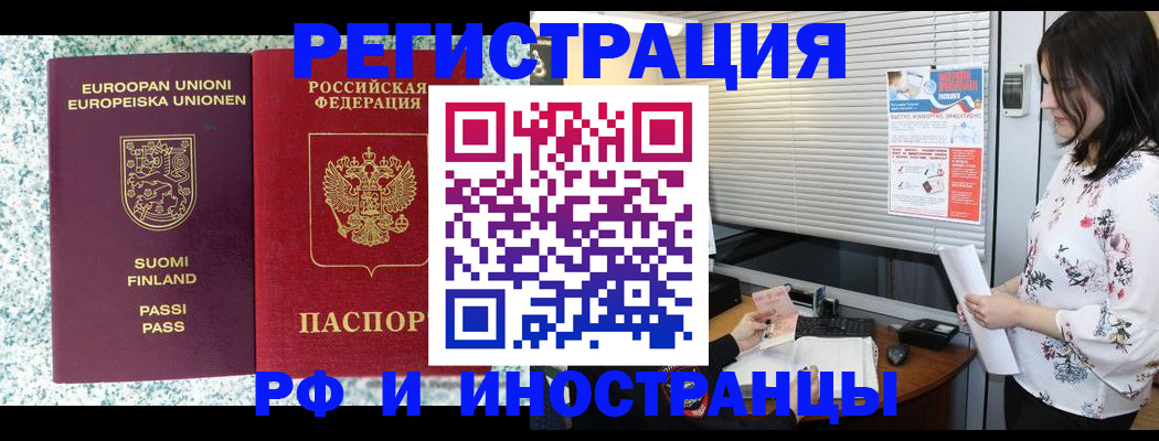 прописка для школы в Барыше